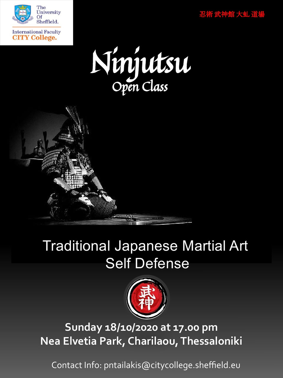 The Ninjutsu Club of CITY College is organising the 1st Open Class
