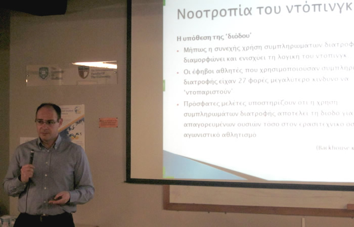 Dr Vassilios Barkoukis, Professor at the T.E.F.A.A. Department of the Aristotle University of Thessaloniki