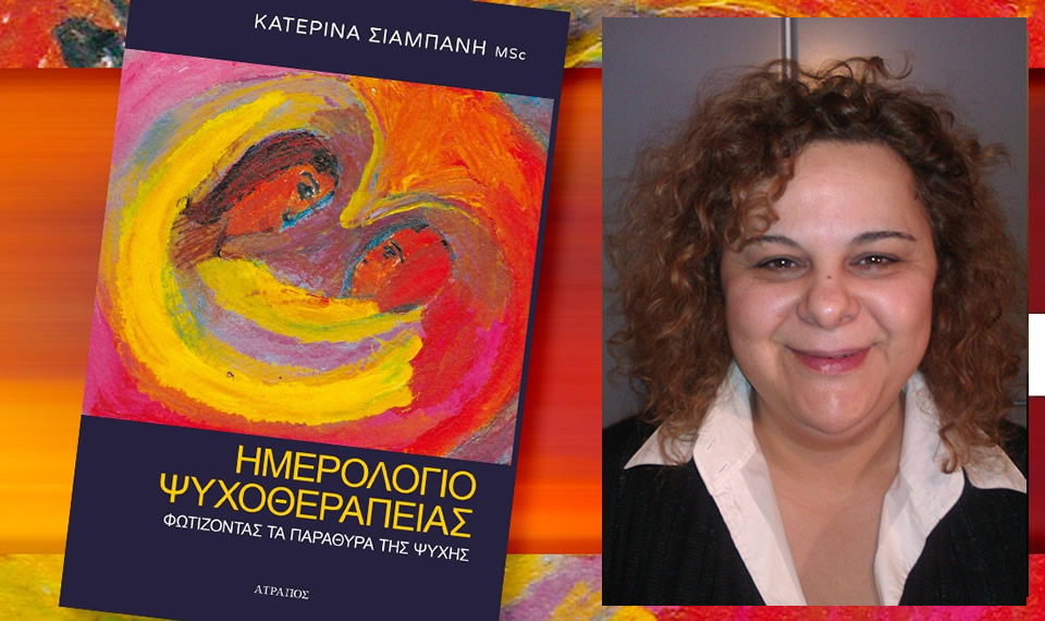 Congratulations to our Psychology graduate, Ms Siampani, on her new book on Psychotherapy