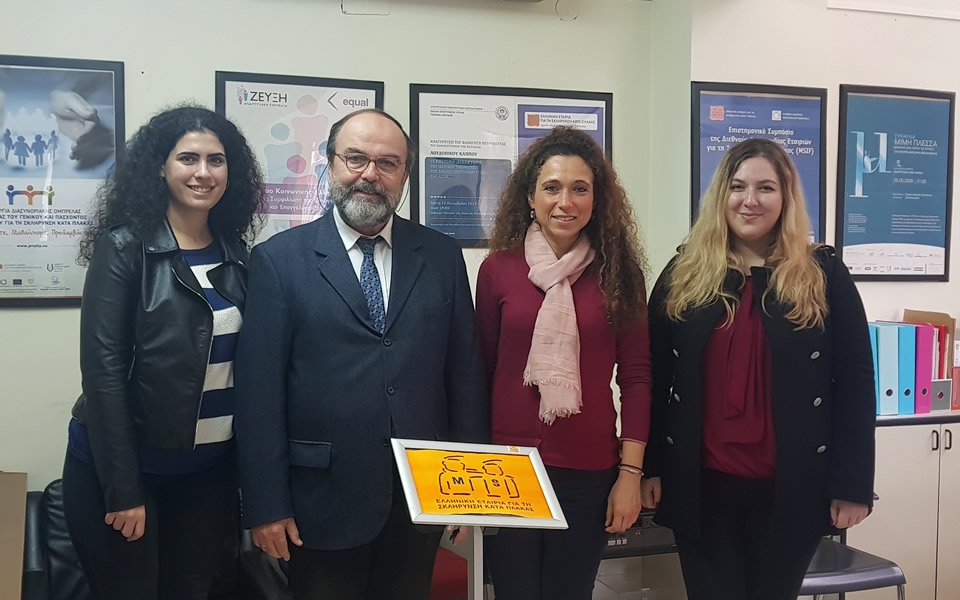 The Psychology Department of the International Faculty CITY College announces the collaboration with the Greek Multiple Sclerosis Society