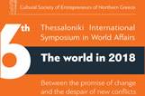 The International Faculty supports the 6th Thessaloniki International Symposium in World Affairs