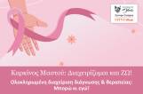 Breast Cancer: Manage and LIVE!