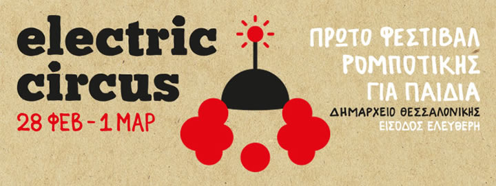 Electric Circus Robotics Festival