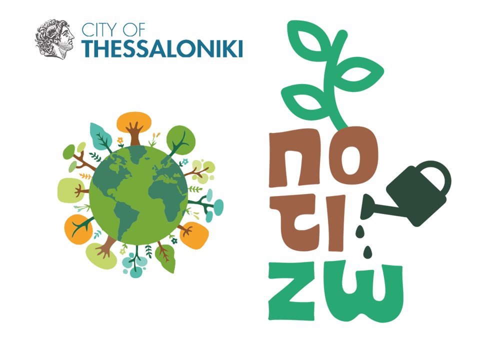 New application for tree adoption of the Municipality of Thessaloniki created by students of the Computer Science department of CITY College